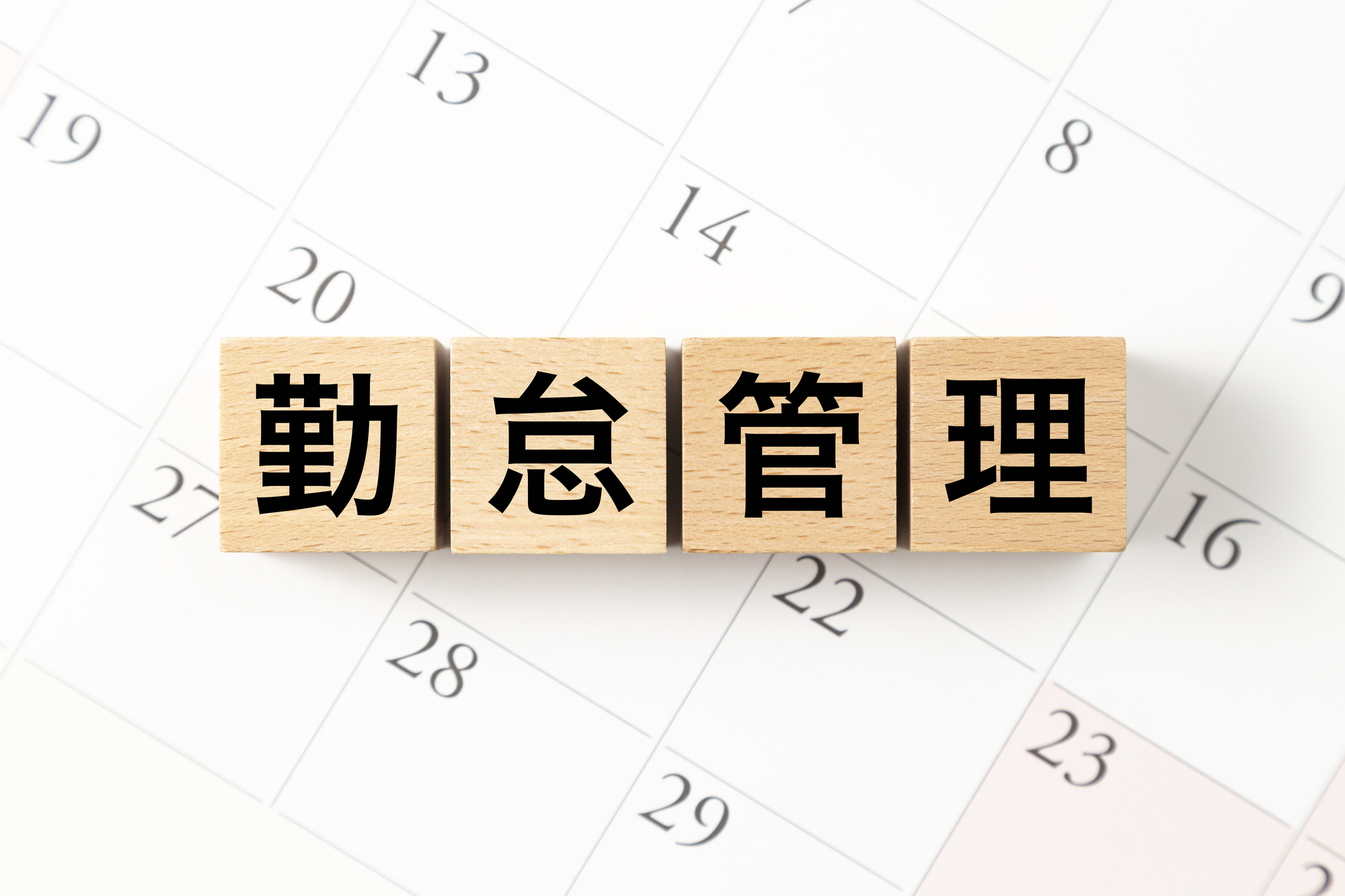 【2026年最新】人気の勤怠管理システム｜法対応・打刻方法で選ぶ