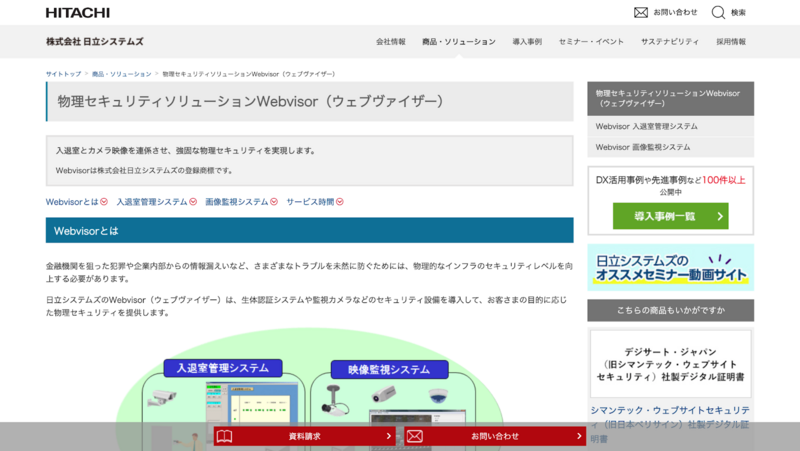 Webvisor