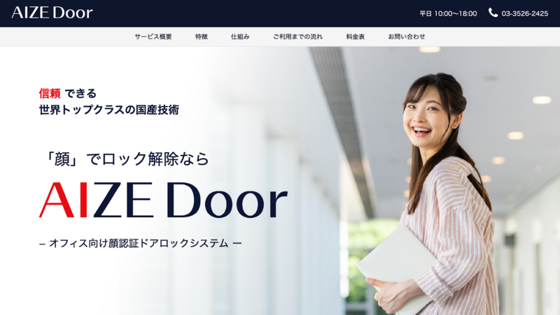 AIZE Door