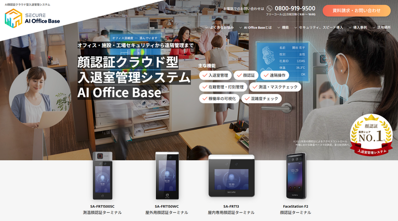 SECURE AI Office Base