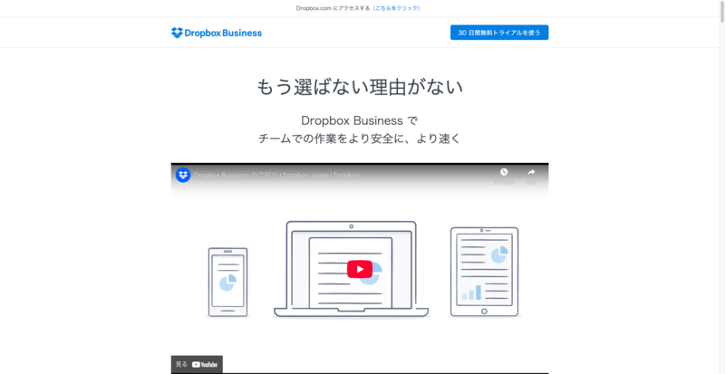 DropboxBusiness