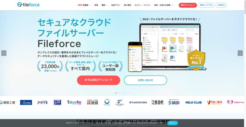 Fileforce