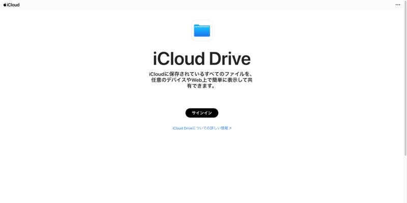 iCloudDrive