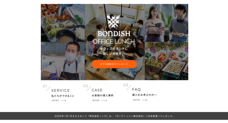 BONDISH OFFICE LUNCH