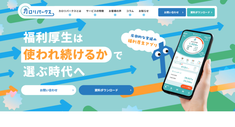 カロリパークス