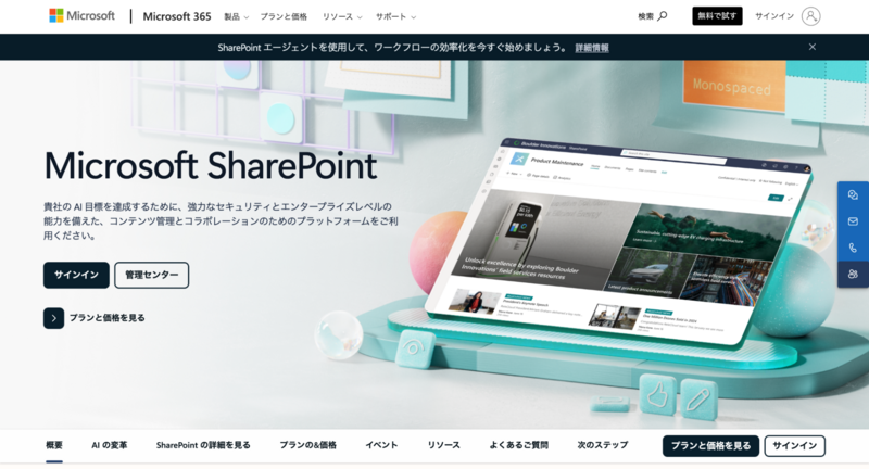 SharePoint Online