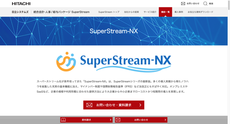 SuperStream-NX