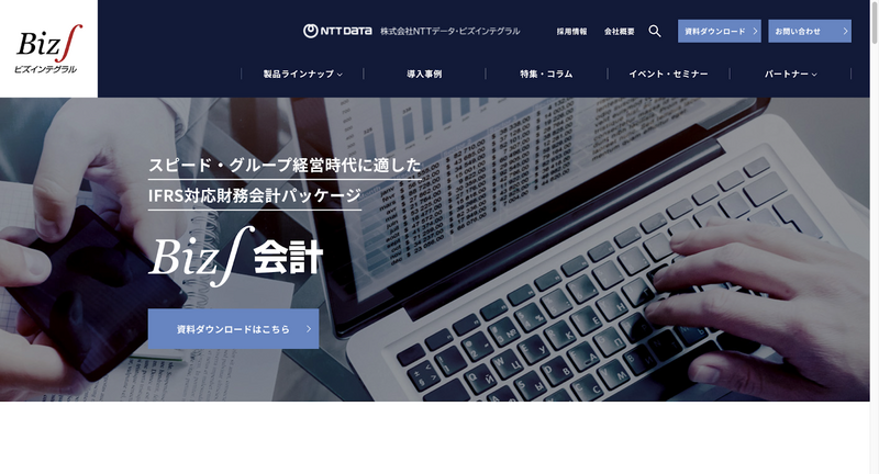 Biz∫（ビズインテグラル）