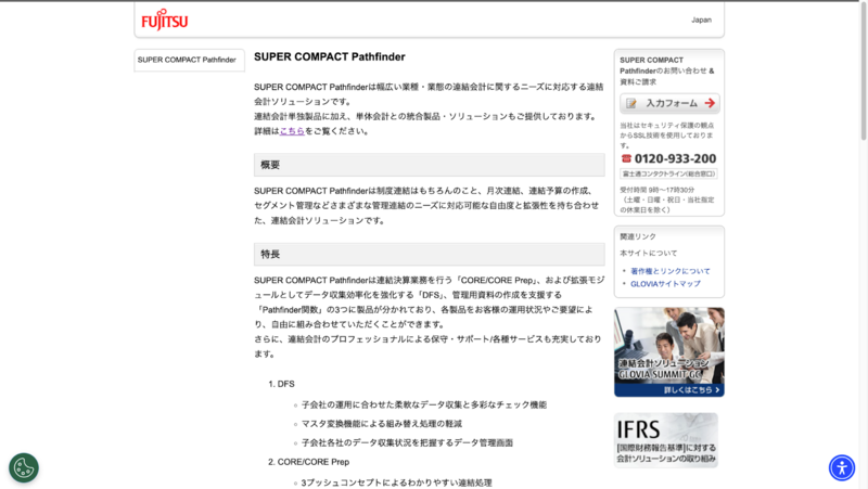 SUPER COMPACT Pathfinder