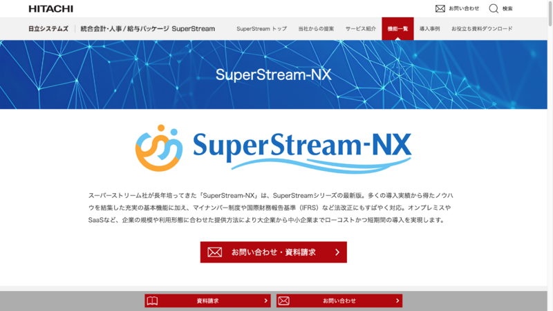 SuperStream-NX