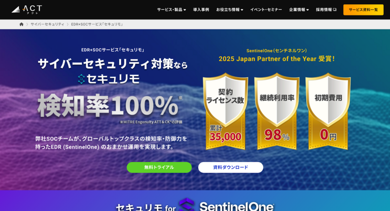 セキュリモ（アクト）