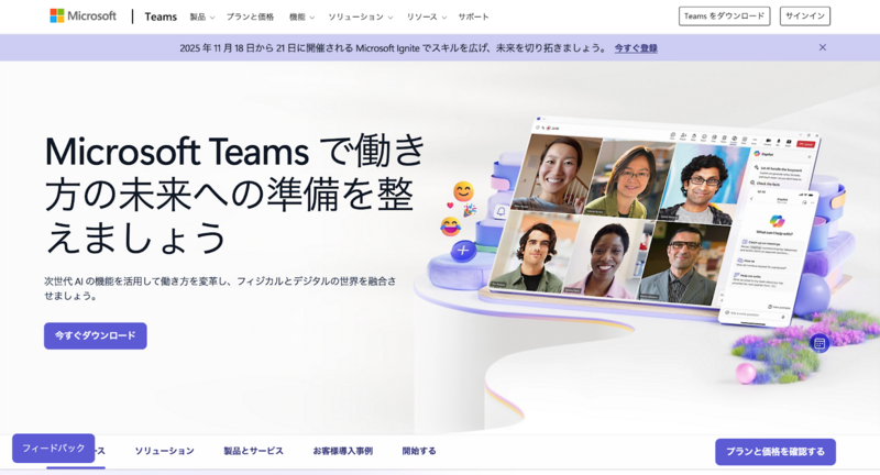 Microsoft Teams