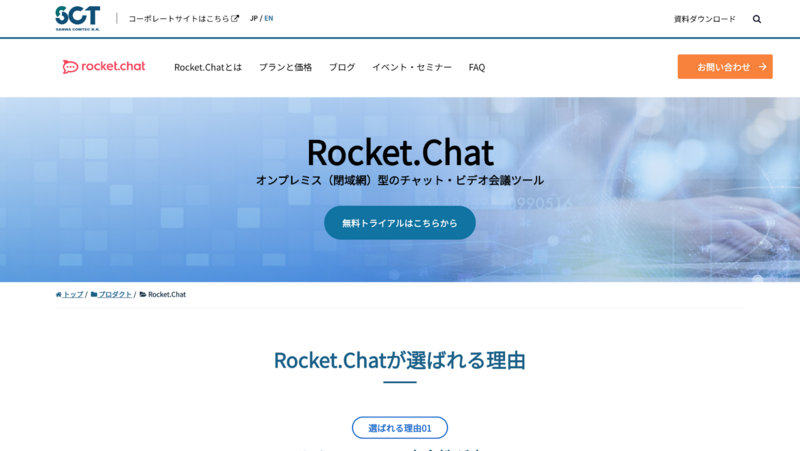 Rocket.Chat