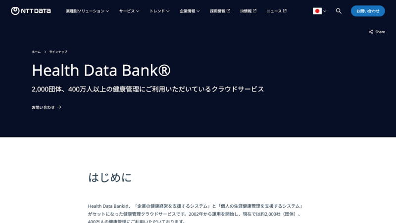 Health Data Bank