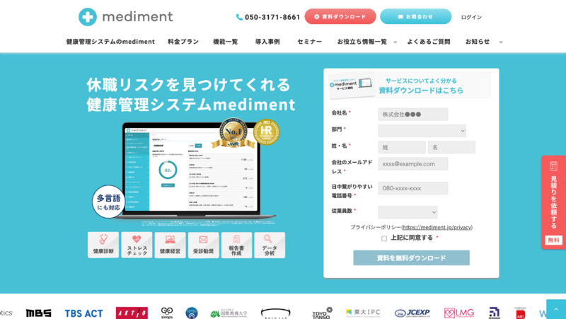 mediment(メディメント)