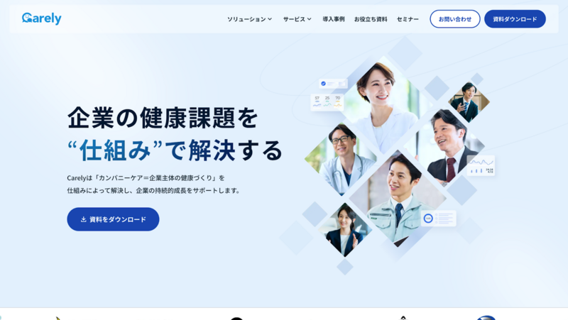 Carely(ケアリィ)