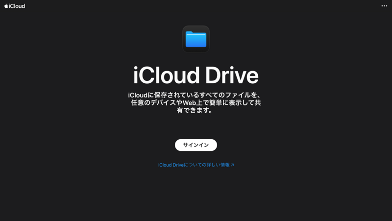 iCloud Drive
