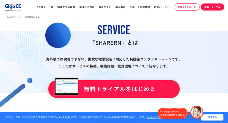 SHARERN