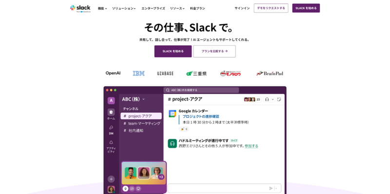 Slack