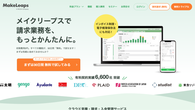 MakeLeaps（メイクリープス）