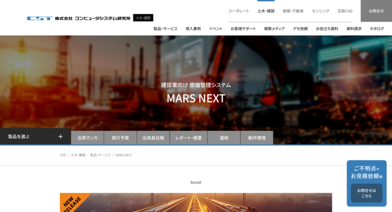 MARS NEXT
