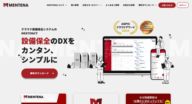 MENTENA(メンテナ)