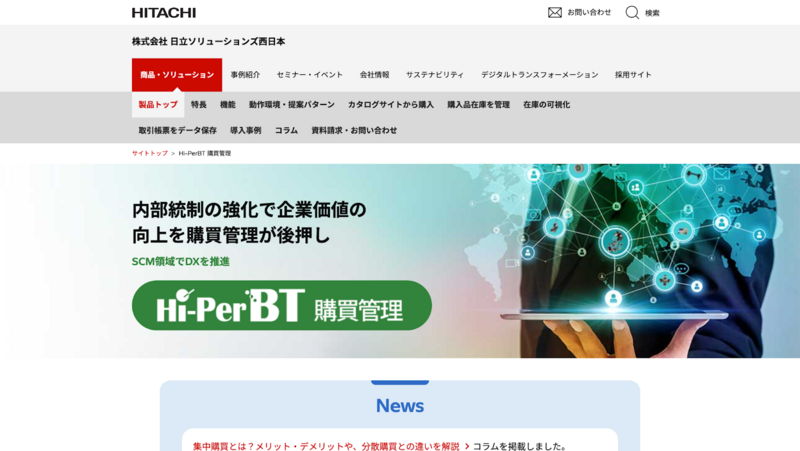 Hi-PerBT 購買管理