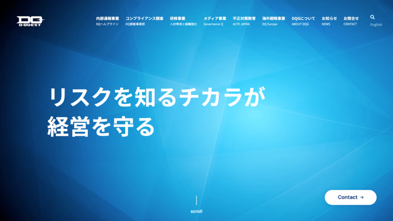 DQ反社チェック