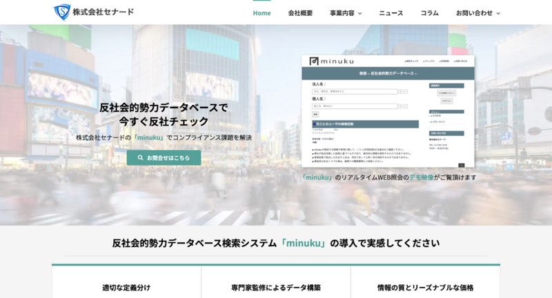 minuku（ミヌク）