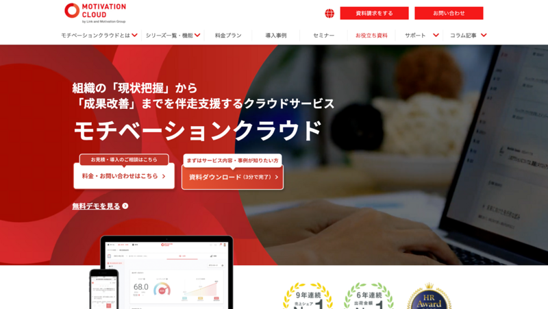 モチベーションクラウド