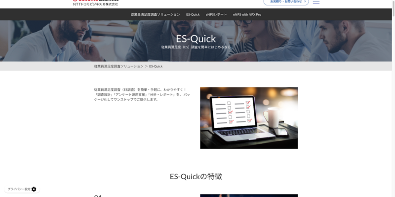 ES-Quick