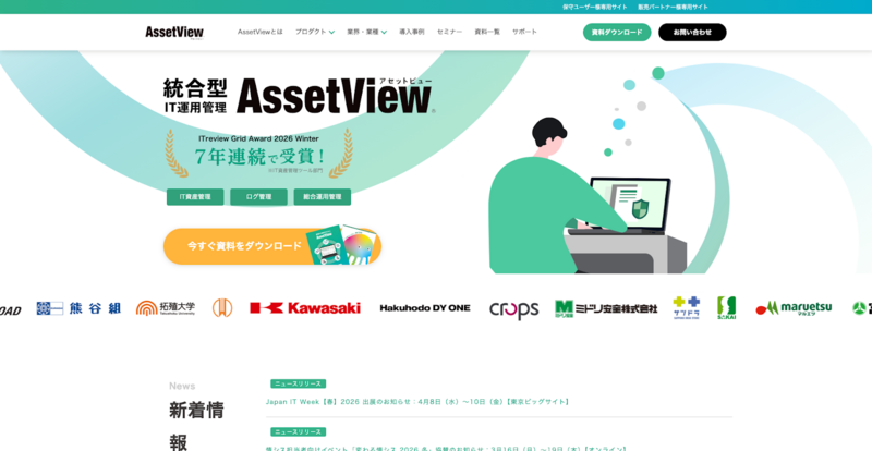 AssetView