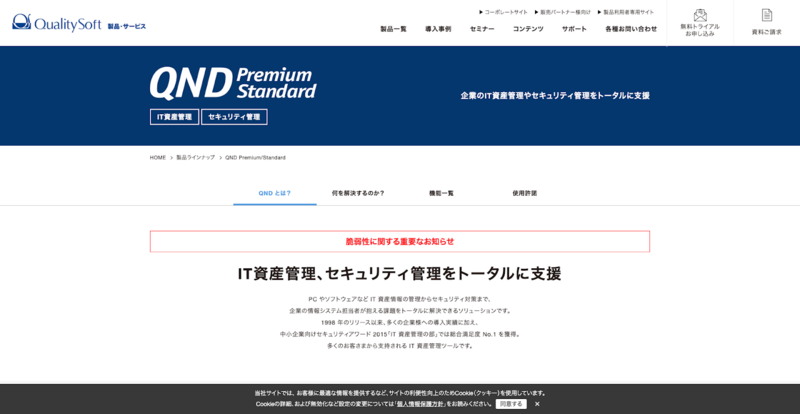 QND Premium/Standard