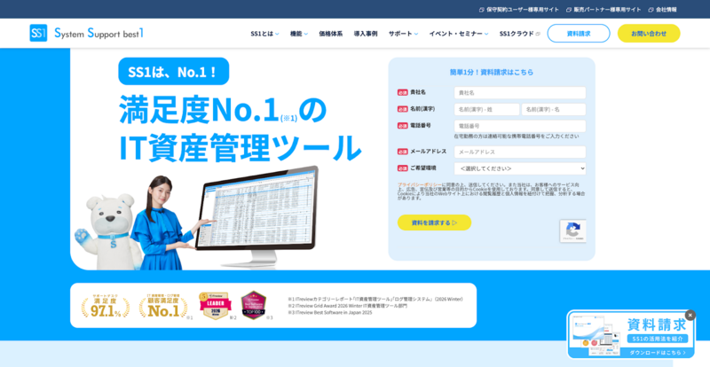 System Support best1 (SS1)