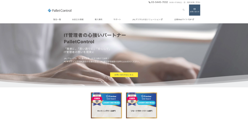 PalletControl