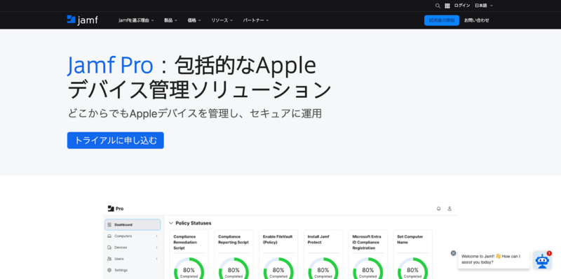 Jamf Pro