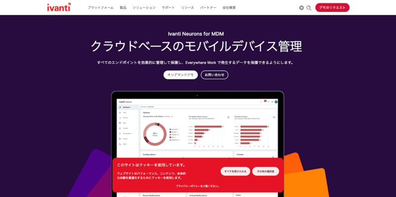 Ivanti Neurons for MDM