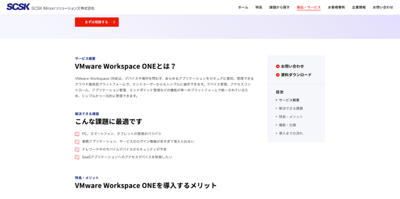 VMware Workspace ONE
