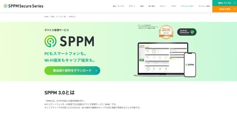SPPM 3.0
