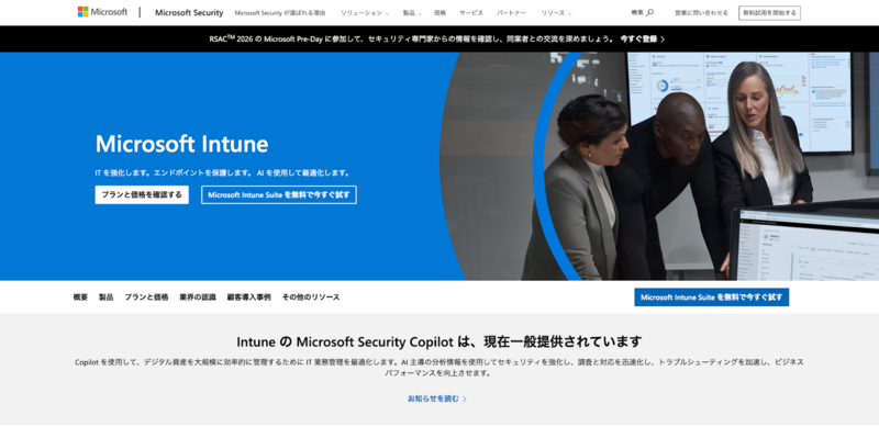 Microsoft Intune