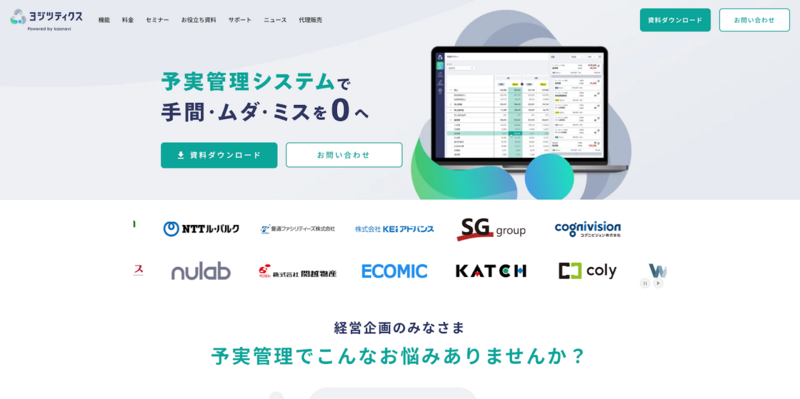 ヨジツティクス