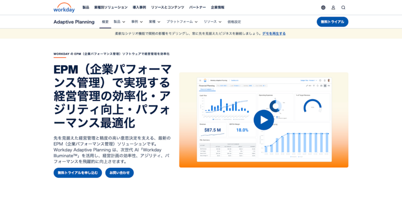 Workday Adaptive Planning