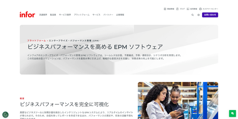 Infor EPM