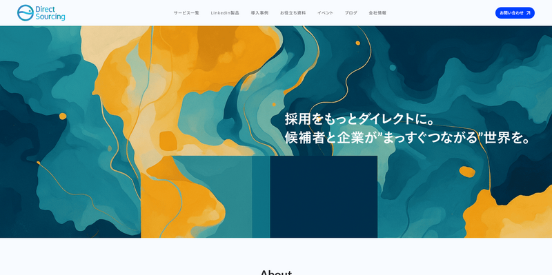 RPO（株式会社ダイレクトソーシング）