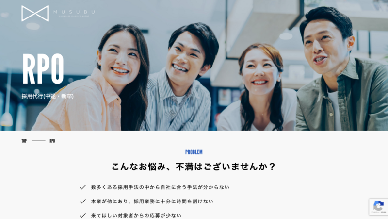 38.RPO 採用代行（株式会社MUSUBU）