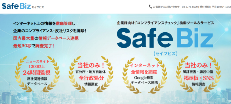 SafeBiz