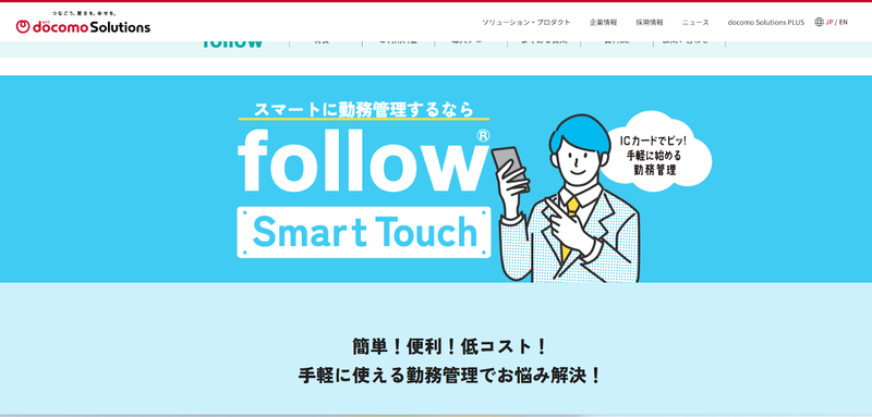follow Smart Touch