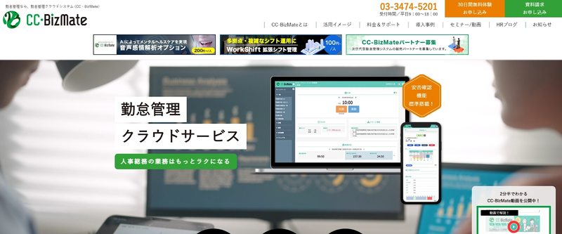 CC-BizMate