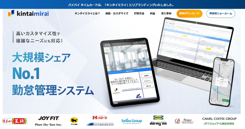 キンタイミライ