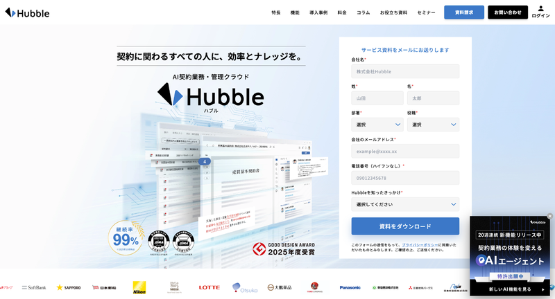 Hubble(ハブル)